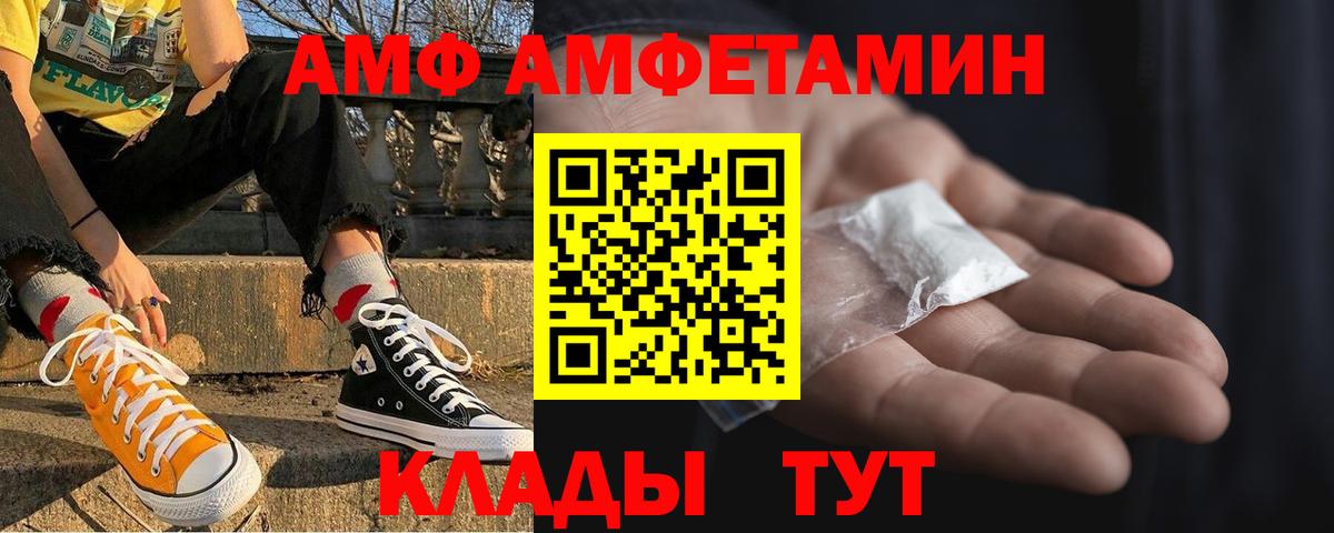Нижний Тагил  Амфетамин Premium  АМФ  Вход с VPN 