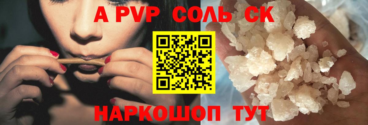 Alpha PVP СК КРИС  Вход с VPN  A-PVP Crystall  A PVP Crystall  Нижний Тагил 