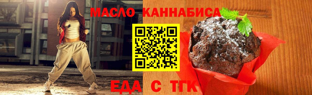 Печенье с ТГК конопля Нижний Тагил