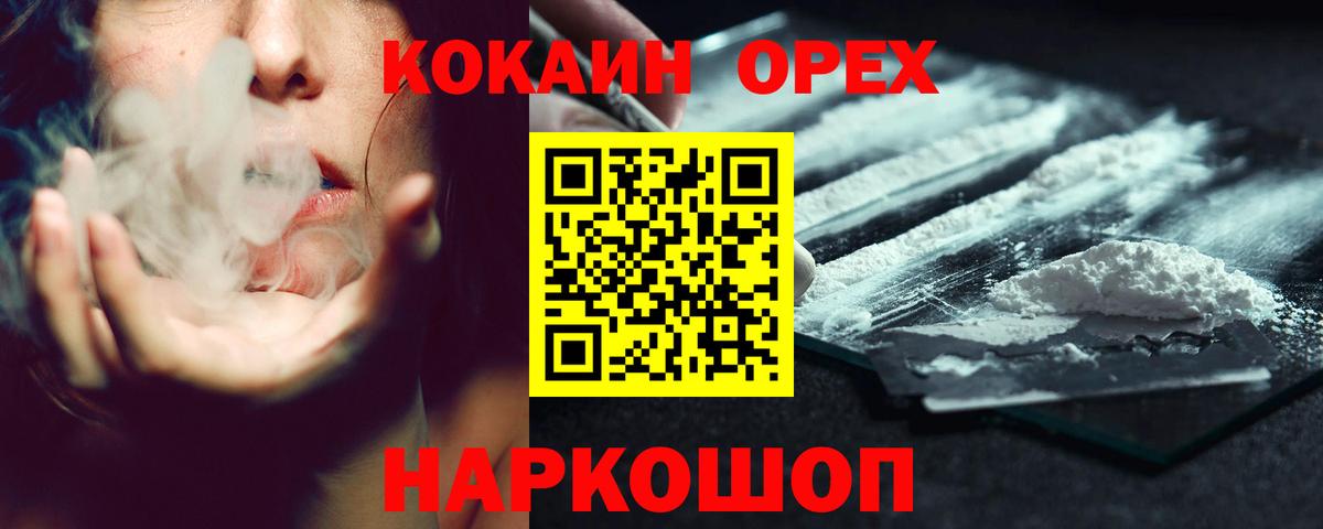 Cocaine  КОКАИН Колумбийский  Вход с VPN  Кокаин Перу  Нижний Тагил 