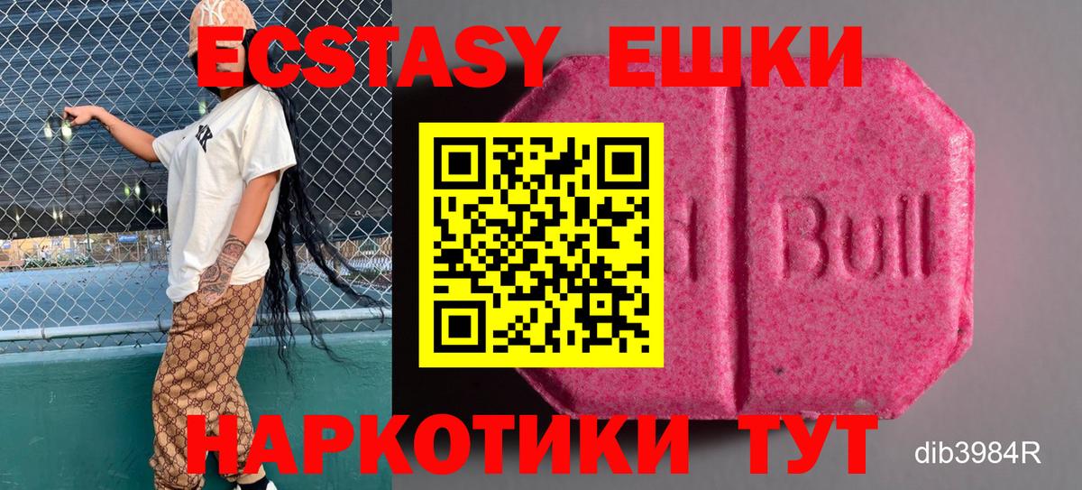 Экстази XTC  Вход с VPN  Нижний Тагил 