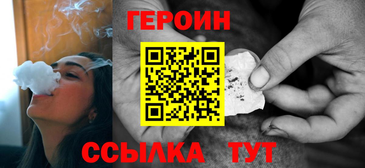 Героин белый Нижний Тагил