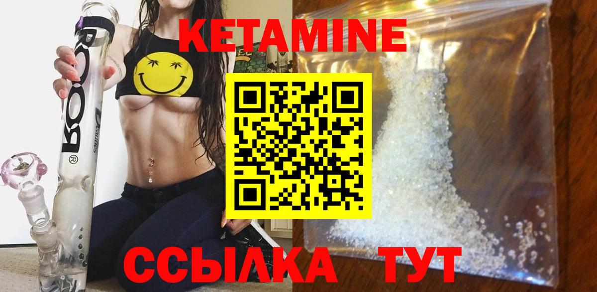 гидра сайт  Вход с VPN  Нижний Тагил  КЕТАМИН VHQ 