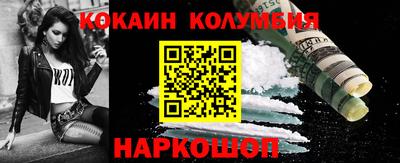 COCAINE Бердск