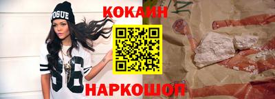 COCAINE Бердск