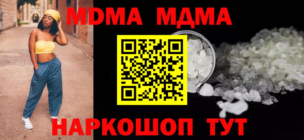 Нижний Тагил  МДМА Molly  Вход с VPN 