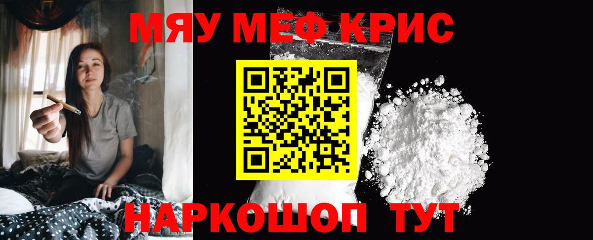 Нижний Тагил  МЕФ мука  МЯУ-МЯУ  Мефедрон mephedrone  Вход с VPN 