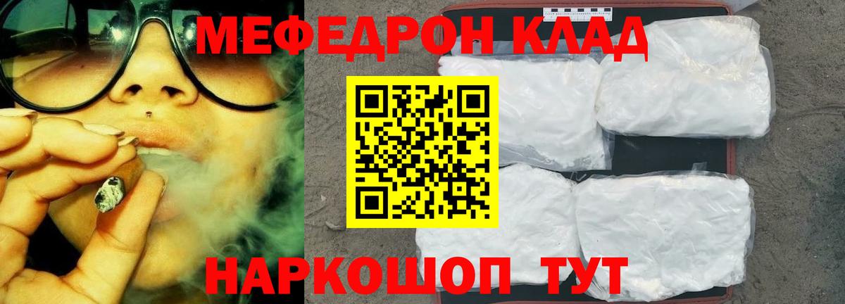 МЕФ мука Нижний Тагил