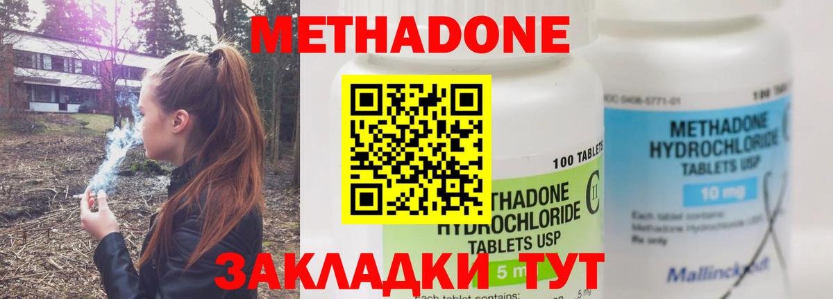 Нижний Тагил  МЕТАДОН мёд  Метадон methadone  Вход с VPN 