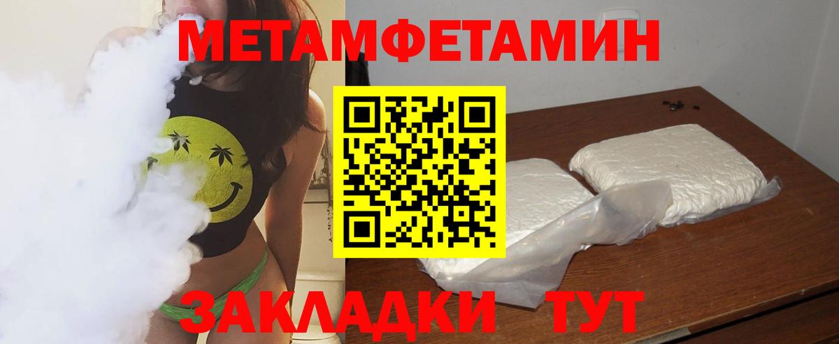 Метамфетамин Декстрометамфетамин 99.9%  Метамфетамин Декстрометамфетамин 99.9%  Вход с VPN  Нижний Тагил 
