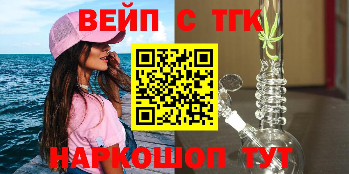 Нижний Тагил  Дистиллят ТГК Wax  ТГК концентрат  Вход с VPN 